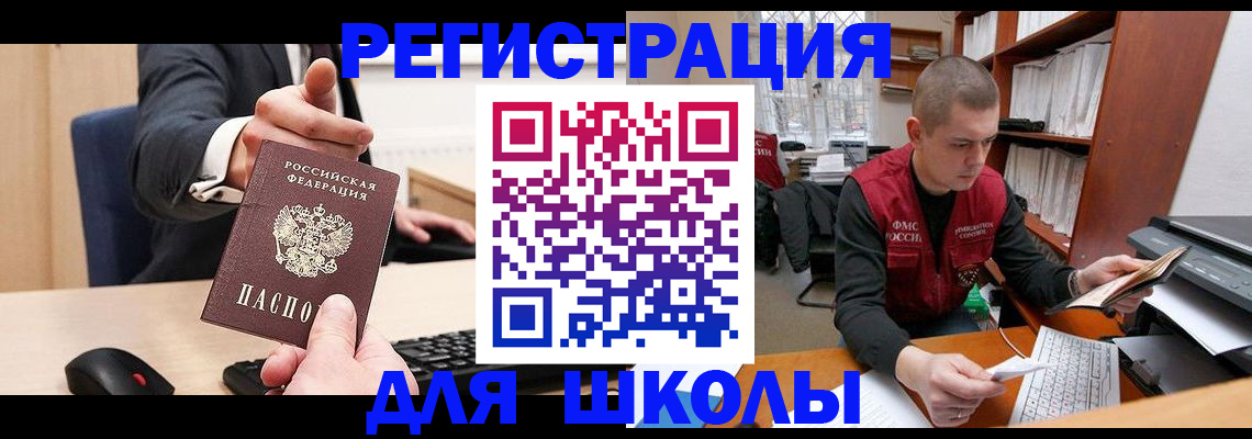 найти адрес прописки в Сельцо