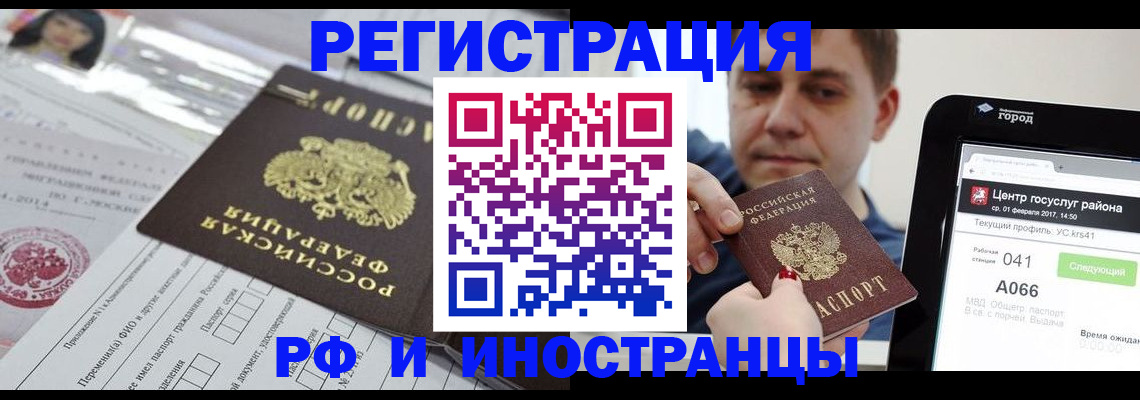 регистрация в Сельцо