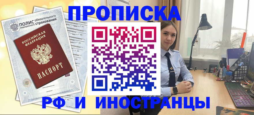 регистрация для школы в Сельцо