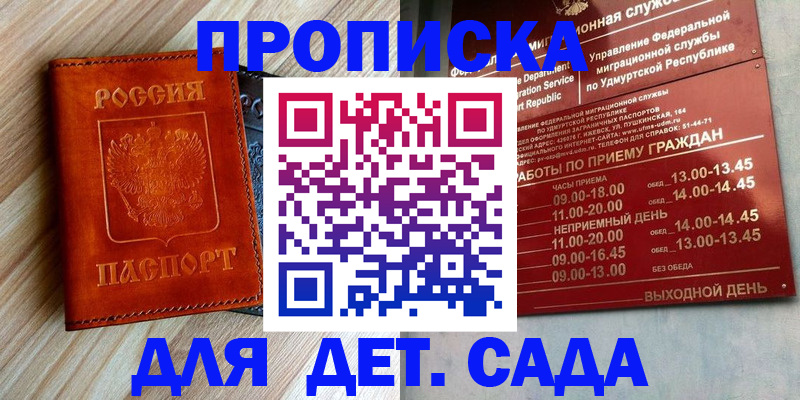 прописка иностранных граждан в Сельцо