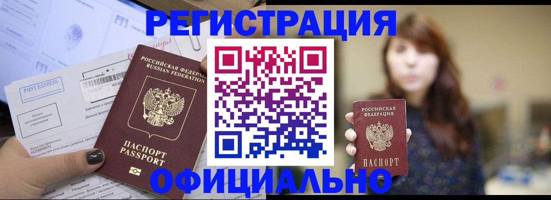 прописка гарантия в Сельцо