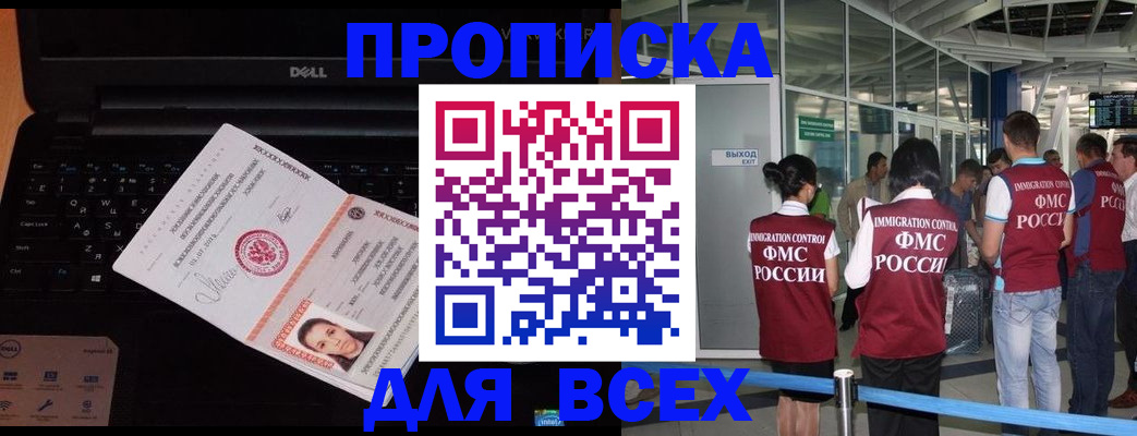 найти адрес прописки в Сельцо