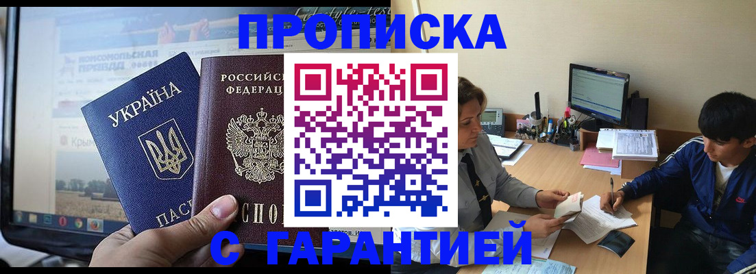 временная регистрация 2025 в Сельцо