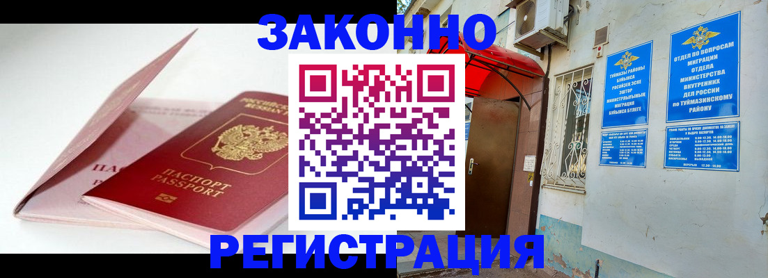 прописка гарантия в Сельцо